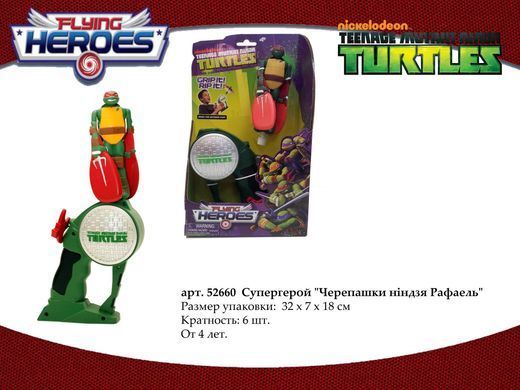Уценка Летающий супергерой Черепашки ниндзя Рафаэль Flying Heroes I-Star 52660