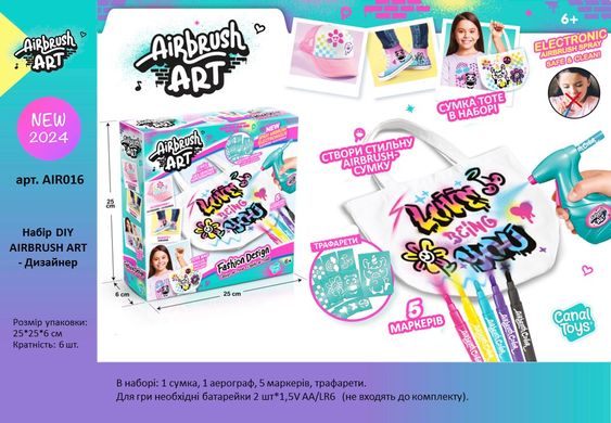 Набір для творчості AirBrush Fashion Design Kit Canal Toys AIR016