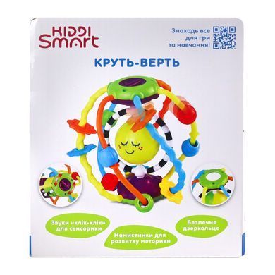 Розвиваюча іграшка Круть-Верть Kiddi Smart 4282-KS