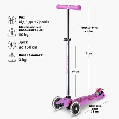 Дитячий триколісний самокат Maxi Micro Deluxe Glow LED Bright Purple MMD367 від 5 до 12 років