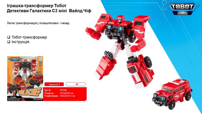 Уценка Робот-трансформер Tobot Детективы Галактики С3 мини Уайлд Чиф Young Toys 301140