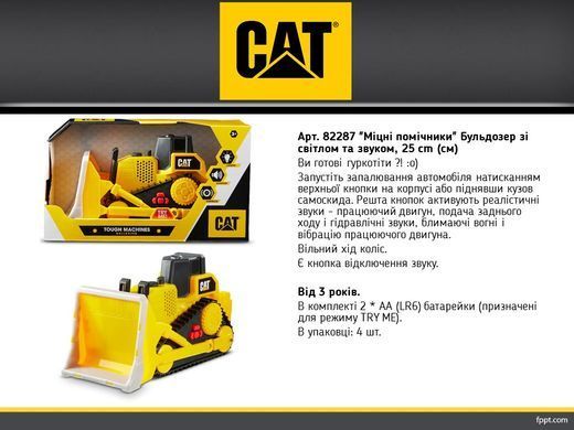 Уценка Машинка Cat Бульдозер (25 см) Tough Machines Bulldozer Funrise 82287 свет и звук