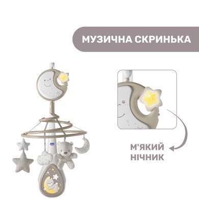 Музичний мобіль на ліжечко Ведмедик Next2Dreams Chicco 07627.00 Neutral