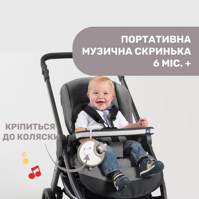 Музичний мобіль на ліжечко Ведмедик Next2Dreams Chicco 07627.00 Neutral