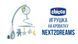 Музичний мобіль на ліжечко Ведмедик Next2Dreams Chicco 07627.00 Neutral