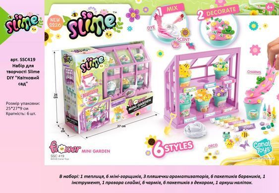 Набір для творчості  Квітковий сад So Slime CanalToys  SSC419