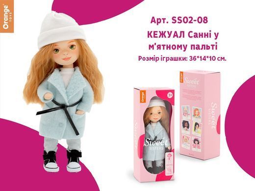 М'яка лялька Sunny у м'ятному пальто Sweet Sisters Orange Toys SS02-08