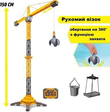 Кран на дистанційному керуванні (150 см) RC Titan Crane Dickie Toys 3729023
