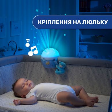 Ночник проектор Next 2 Stars Chicco 07647.2 голубой