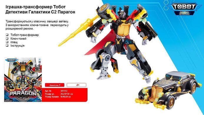 Игрушка робот-трансформер Tobot Парагон Детективы галактики (2-й сезон) Young Toys 301112