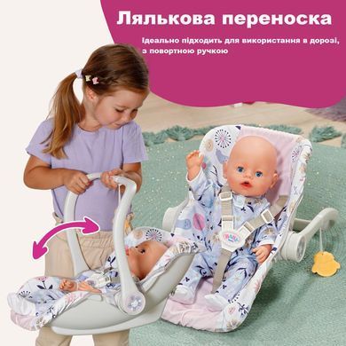 Крісло переноска 2 в 1 для ляльки Baby Born Zapf Creation 838518