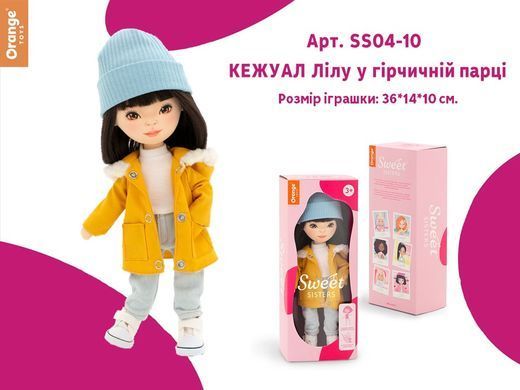 Кукла Лилу в горчичной парке Sweet Sisters Lilu Orange Toys SS04-10