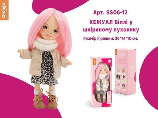 КЕЖУАЛ кукла Билли в кожаном пуховике Sweet Sisters Billie Orange Toys SS06-12
