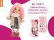 КЕЖУАЛ кукла Билли в кожаном пуховике Sweet Sisters Billie Orange Toys SS06-12
