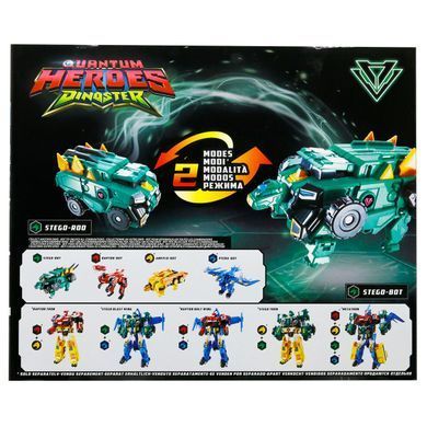Динозавр-трансформер Дино-Ґардіан Стего Quantum Heroes Dinoster EU580807