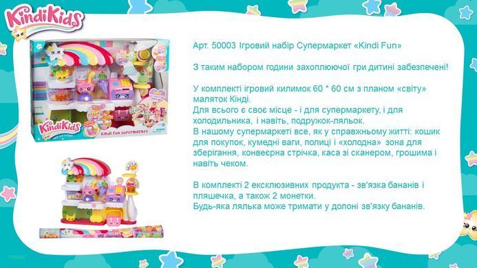 Игровой набор Супермаркет для кукол Kindi Kids Kindi Fun Supermarket Moose Toys 50003