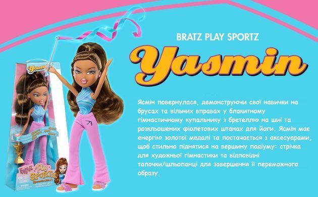 Лялька Гімнастка Ясмін Bratz Play Sportz Yasmin Gymnastics Doll MGA 569534