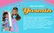 Лялька Гімнастка Ясмін Bratz Play Sportz Yasmin Gymnastics Doll MGA 569534