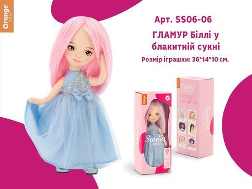 Кукла Билли в голубом платье Sweet Sisters Billie Orange Toys SS06-06