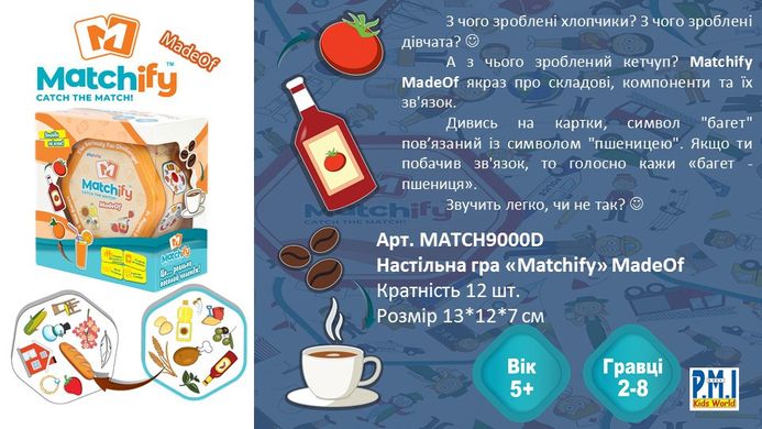 Уцінка Настільна гра для дітей Matchify Made Of P.M.I. MATCH9000D