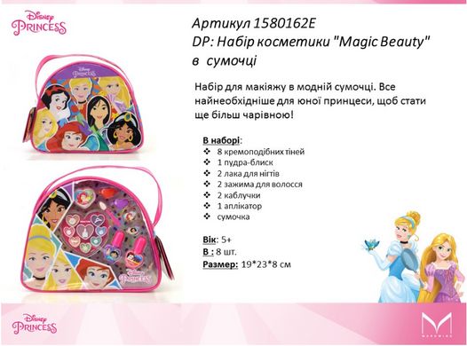 Косметичний набір в сумочці Magic Beauty Markwins 1580162E