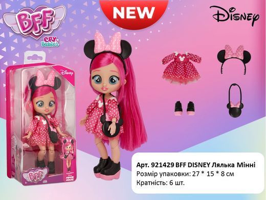 Лялька Мінні BFF Cry Babies IMC Toys 921429