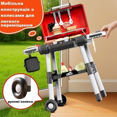 Інтерактивний ігровий гриль Grill Barbecue Garden Kitchen XL Woopie 55181 світло,звук