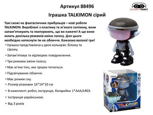 Інтерактивний робот Ycoo Talkimon Silverlit Toys 88496 зі світлодіодним сенсорним обличчям