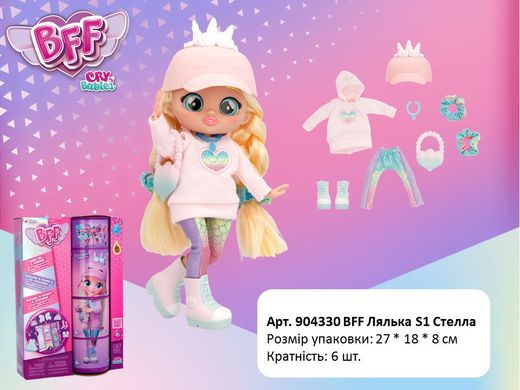 Модная кукла Стелла S1 Cry Babies Best Friends Forever IMC Toys 904330