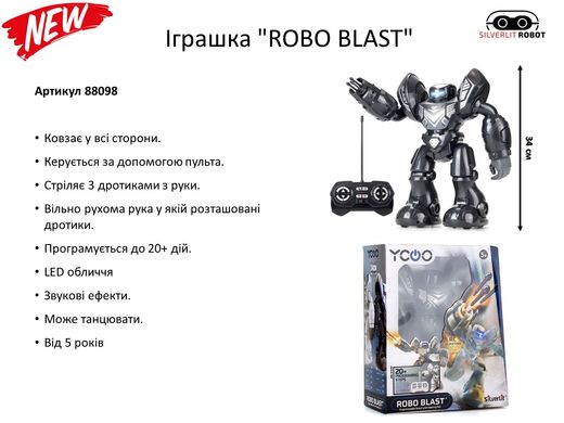 Уценка Робот на радиоуправлении (34 см) Robo Blast YCOO Silverlit 88098 танцует, стреляет