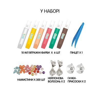 Дитячий набір для творчості вітражі та вітражні фарби Diy crystal pendant Kegao 708-44