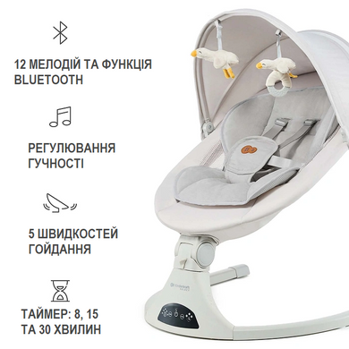 Кресло-качели Kinderkraft Tulsy Beige KBTULS00BEG0000