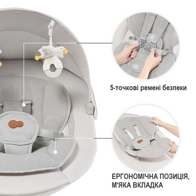 Кресло-качели Kinderkraft Tulsy Beige KBTULS00BEG0000