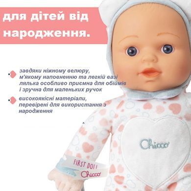 М&rsquo;яка лялька для немовлят My First Doll Chicco 12117.20
