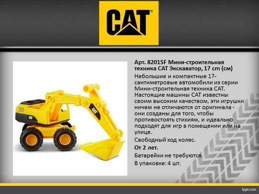 Іграшка екскаватор (17 см) міні-будівельна техніка CAT mini Crew excavator Funrise 82015F