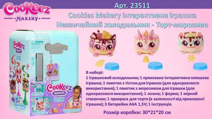 Інтерактивна іграшка Незвичайний холодильник Cookeez Makery Freezy Cakez Fridge Moose 23511