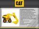 Іграшка екскаватор (17 см) міні-будівельна техніка CAT mini Crew excavator Funrise 82015F
