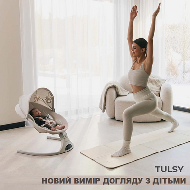 Кресло-качели Kinderkraft Tulsy Gray KBTULS00GRY0000