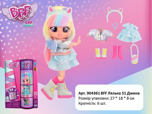 Кукла с длинными волосами Джена S1 Cry Babies Best Friends Forever IMC Toys 904361