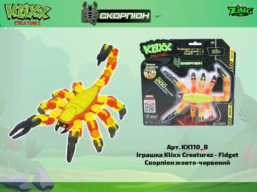 Игрушка скорпион Zing Klixx Creaturez Fidget KX110_B желто-красный