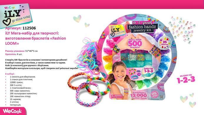 Уценка Мега-набор для творчества создания браслетов из резинок Fashion Bandz Jewelry Kit iLY WeCool 112506