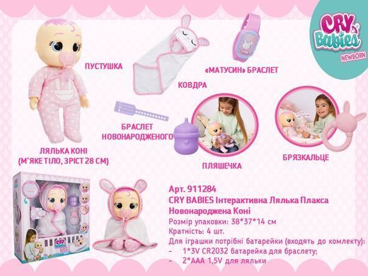 Кони Интерактивная кукла-младенец Cry Babies Newborn Coney IMC Toys 911284 с умным браслетом