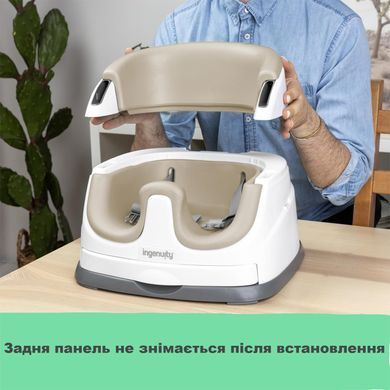 Детское сиденье-бустер Baby Base 2 в 1 Cashmere Ingenuity 10678