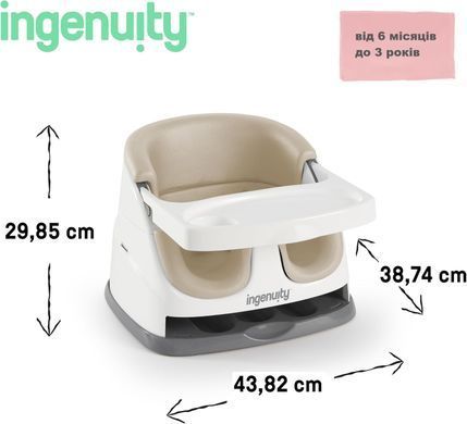 Детское сиденье-бустер Baby Base 2 в 1 Cashmere Ingenuity 10678