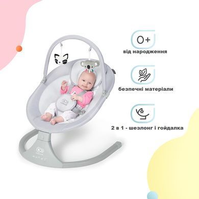 Крісло-гойдалка Kinderkraft Luli Gray KKBLULIGRY0000