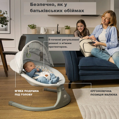 Крісло-гойдалка Kinderkraft Lumi 2 Light Grey KBLUMI02LGR0000