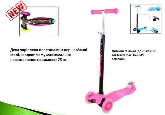 LED Триколісний дитячий самокат GO Travel maxi LS306PK рожевий