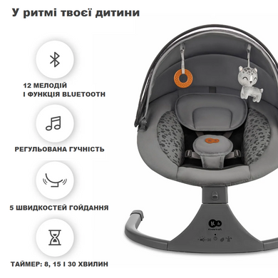 Кресло-качалка Kinderkraft Lumi 2 Dark Grey KBLUMI02DGR0000
