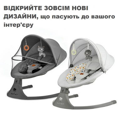 Кресло-качалка Kinderkraft Lumi 2 Dark Grey KBLUMI02DGR0000