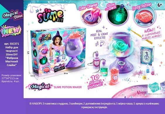 Набір для творчості Slime DIY Фабрика Магічний Слайм Magic Potions Factory Canal Toys SSC371